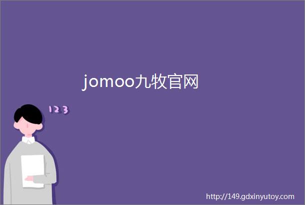 jomoo九牧官网